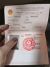 越南簽證 旅游商務(wù)工作電子簽另紙簽落地批文加急全國通辦 D.15天旅游另紙簽·4工 曬單實(shí)拍圖