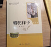 【系列自選】駱駝祥子老舍和鋼鐵是怎樣煉成的海底兩萬(wàn)里人教版 初中生七年級下冊課外書(shū)閱讀名著(zhù)整本書(shū)人民教育出版社原著(zhù)正版 初一書(shū)籍人教版語(yǔ)文適用初中版讀物JST 駱駝祥子+鋼鐵是怎樣煉成的【升級版】 曬單實(shí)拍圖