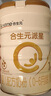 合生元（BIOSTIME）派星 嬰兒配方奶粉 1段(0-6個(gè)月) 法國進(jìn)口 800克 新國標 曬單實(shí)拍圖