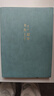 嘉然恒A4大本子416頁(yè)加厚筆記本本子文具高顏值軟皮面商務(wù)記事本大學(xué)生考研用本會(huì )議記錄本可定制-藍灰色 曬單實(shí)拍圖