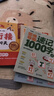 學(xué)而思 思維導圖速記1000字 幼小銜接識字工具書(shū) 覆蓋一年級小學(xué)語(yǔ)文教材偏旁 識字表 曬單實(shí)拍圖