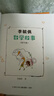 李毓佩數學(xué)童話(huà)集故事系列 小學(xué)生低年級歷險記思維訓練圖畫(huà)書(shū)注音版一年級閱讀課外必讀書(shū)籍適合一二年級讀物李敏佩玉配正版圖書(shū)兒童讀物  曬單實(shí)拍圖
