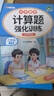 斗半匠三年級下冊口算10000道計算題應用題強化訓練小學(xué)數學(xué)三年級口算題卡天天練數學(xué)思維訓練【3冊】 曬單實(shí)拍圖
