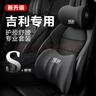 巫記吉利星越l博越帝豪gl gs繽越星瑞繽瑞專(zhuān)用汽車(chē)頭枕腰靠護頸枕靠枕 吉利專(zhuān)用-神秘黑-頭枕腰靠套裝 曬單實(shí)拍圖