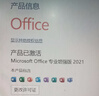 office365永久激活碼2021專(zhuān)業(yè)增強版2019產(chǎn)品密鑰2016word excel 咚咚窗口自提 office 2021專(zhuān)業(yè)增強永久激活 曬單實(shí)拍圖