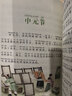 中國節日故事 彩圖注音版 班主任推薦小學(xué)生一二三年級語(yǔ)文課外必讀世界經(jīng)典兒童文學(xué)名著(zhù)童話(huà)故事書(shū) 曬單實(shí)拍圖