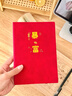 嘉然恒 暴富記賬本每日現金日記賬本個(gè)人明細收支家庭流水賬冊理財手賬本家用記賬簿商用臺賬本 A5紅色 曬單實(shí)拍圖