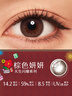 強生安視優(yōu)美瞳日拋彩色近視隱形眼鏡30片妍妍棕色650度 曬單實(shí)拍圖