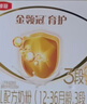 伊利金領(lǐng)冠育護3段幼兒配方奶粉三聯(lián)裝400g*3袋1200克（12-36月適用） 3段400g盒裝【推薦1200g】 曬單實(shí)拍圖