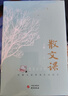 散文課 研究出版社 王彬 著(zhù) 書(shū)籍 曬單實(shí)拍圖