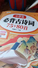 【斗半匠】小學(xué)生必背古詩(shī)詞75+80首文言文人教注音版1-6年級語(yǔ)文人教注音版文言文古詩(shī)文大全小學(xué)通用古詩(shī)詞合訂本古詩(shī)閱讀積累一本通 【單冊】必背古詩(shī)詞75+80首（360頁(yè)加厚版） 小學(xué)通用 曬單實(shí)拍圖