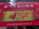 龍泰 益氣養血口服液 10ml*10支 益氣養血 用于氣血不足所致的氣短心悸 面色不華 體虛乏力 曬單實(shí)拍圖