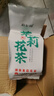 莉鄉甜橫縣茉莉花茶2025新茶葉國家地理標志產(chǎn)品濃香型茉莉玉螺罐裝250g 250g《袋裝》 曬單實(shí)拍圖