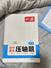一本2025一本初中數學(xué)壓軸題中考數學(xué)物理化學(xué)壓軸題七八九年級有理數方程初一二三數學(xué)必刷題上下冊通用中考數學(xué)專(zhuān)題訓練解題方法數學(xué)答題模板例題練習 中考數學(xué)壓軸題 正版壓軸題 曬單實(shí)拍圖