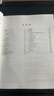 2026年版中華人民共和國教育法律法規全書(shū)（含全部規章） 曬單實(shí)拍圖