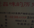 瀘州老窖 國窖1573 濃香型白酒 38度 500ml 經(jīng)典裝單瓶 低度自飲 婚宴送禮 曬單實(shí)拍圖