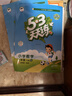 【現貨】官方自營(yíng) 2026春季53天天練小學(xué)數學(xué)六年級下冊SJ蘇教版五三天天練53天天練5.3天天練5·3天天練學(xué) 曬單實(shí)拍圖
