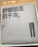 蕉下（beneunder）保暖褲男士秋褲秋冬加絨抗寒打底褲透氣吸汗抗靜電 曬單實(shí)拍圖