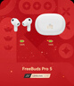 華為（HUAWEI）FreeBuds pro 5無(wú)線(xiàn)藍牙耳機主動(dòng)降噪入耳式錄音耳塞跑步運動(dòng)音樂(lè )通話(huà)游戲低延遲適用蘋(píng)果小米榮耀 馬年典藏版-雪域白 曬單實(shí)拍圖