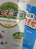 七彩課堂2026春七彩課堂一二三四五六年級下冊上冊小學(xué)語(yǔ)文數學(xué)英語(yǔ)教材原文同步解析學(xué)霸隨堂預習復習筆記輔導書(shū)人教部編北師大蘇教版教材課文同步全解 人教版語(yǔ)文（部編） 二年級下冊 曬單實(shí)拍圖