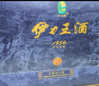 伊力特 52度伊力王（藍王） 濃香型高度純糧白酒名酒新疆特產(chǎn) 52度 500mL 2瓶 禮盒款 曬單實(shí)拍圖