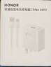 榮耀超級快充充電器35W 線(xiàn)充套裝 適配榮耀Magic8/榮耀400/X系列/華為Mate70/P系列/Nova系列 曬單實(shí)拍圖