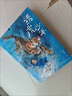 繡虎少年 湖南少年兒童出版社 湯素蘭著(zhù) 曬單實(shí)拍圖