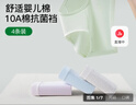 古今（GUJIN）4條裝女士?jì)妊澟兠?00%棉10A抑菌襠三角褲頭A類(lèi)嬰兒棉 曬單實(shí)拍圖