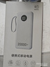 嘉柏蘭【國標3C雙認證丨20000毫安】適用小米充電寶30W快充超大容量快充自帶線(xiàn)便攜可上飛機移動(dòng)電源 頂配版【皓月白】30W超級快充+自帶四線(xiàn) 3C國標認證｜20000毫安｜可上飛機 曬單實(shí)拍圖