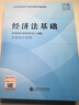 【真便宜】初級會(huì )計2026年官方教材 會(huì )計初級2026 教材（全套2本） 曬單實(shí)拍圖