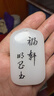 戀上心和田玉吊墜平安無(wú)事牌吊墜男本命年湖水綠玉石玉墜定制刻字青玉牌 【和田玉/羊脂白玉】小號_30*50MM厚10m 曬單實(shí)拍圖
