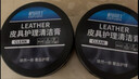 汽車(chē)內飾護理翻新膏真皮座椅保養膏皮革保養油多功能清潔膏WAD 通用 【買(mǎi)一送一 虧本出售】到手*大2盒 曬單實(shí)拍圖