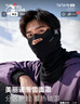 GOLOVEJOY高樂(lè )捷滑雪面罩分區護臉男女冬季含羊毛脖套毛線(xiàn)帽子防寒保暖黑色 曬單實(shí)拍圖