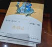 人教版快樂(lè )讀書(shū)吧五年級上下冊四大名著(zhù)小學(xué)生版全5冊西游記水滸傳紅樓夢(mèng)三國演義田螺姑娘中國民間故事歐非洲民間故精選一千零一夜列那狐的故事全套人民教育出版社課外閱讀 【五年級下全5冊】四大名著(zhù) 曬單實(shí)拍圖