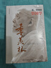 季羨林作品集珍藏版全5冊 賞季羨林筆下的美文+聽(tīng)季羨林談人生+跟季羨林學(xué)國學(xué)+隨季羨林憶師友+季羨林自傳文學(xué)作品中小學(xué)生提高欣賞水平 默認規格 曬單實(shí)拍圖