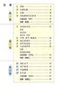 25春小學(xué)教材搭檔語(yǔ)文五年級上下冊人教版課本教材全解同步解讀解析5年級同步講解學(xué)習輔導書(shū)RJ課堂筆記寒假課前預習一本通訓練教師備課參考資料pass綠卡圖書(shū) 25春語(yǔ)文·人教-下冊 曬單實(shí)拍圖