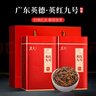 茗杰正宗廣東英德紅茶九號特級茶葉2025新茶禮盒裝500g 送禮 自己喝 曬單實(shí)拍圖