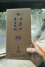 西鳳華山論劍千里江山藝術(shù)版52度名酒經(jīng)典送禮年貨禮盒 52度 500mL 2瓶 曬單實(shí)拍圖