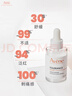 雅漾（Avene）【樊振東同款】專(zhuān)研修護精華液30ml維穩舒緩泛紅保濕敏肌面部精華 曬單實(shí)拍圖
