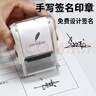 冠誠手寫(xiě)簽名印章定制私人簽字印章姓名刻章設計藝術(shù)簽字手簽章個(gè)人簽名私章醫護名字印章商務(wù)辦公神器 小中號-26×10mm 曬單實(shí)拍圖