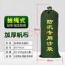 騰馳 防汛專(zhuān)用沙袋防洪水擋水板沙袋消防防汛物資30x70cm10條 CY9690 曬單實(shí)拍圖
