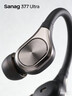 SANAG塞那S7S Ultra【國家補貼15%】藍牙耳機耳夾式氣骨傳導概念新款金榜無(wú)線(xiàn)運動(dòng)AI智能錄音實(shí)時(shí)翻譯機 曬單實(shí)拍圖