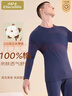小護士秋衣秋褲男士純棉秋冬基礎打底內衣男大碼保暖內衣套裝 曬單實(shí)拍圖