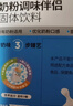 味糾糾氨基酸深度水解奶粉伴侶奶粉調味劑 奶粉伴侶【體驗裝】 18袋*1盒 曬單實(shí)拍圖