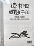 學(xué)而思 2026新版快樂(lè )讀書(shū)吧五年級下冊 全四冊課外閱讀必讀書(shū)目同步新教材人教版教材配套課外書(shū)籍讀物 四大名著(zhù)西游記 紅樓夢(mèng) 水滸傳 三國演義 曬單實(shí)拍圖