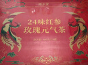 固本堂24味紅參玫瑰氣血花茶禮盒養生茶包補氣血女性滋補品媽媽年貨禮盒 曬單實(shí)拍圖