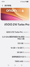 vivo iQOO Z10 Turbo Pro 16GB+512GB 星穹黑 第四代驍龍8s 自研電競芯片Q1 120W超快閃充 電競手機 曬單實(shí)拍圖