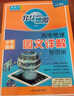 北斗地理圖冊高中2026新高考全國通用正版地理圖文詳解地圖冊[自選]新教材新高考適用 AR高考學(xué)生地理圖冊 高中北斗地理圖冊2026+知識點(diǎn)【定價(jià)69.8】 曬單實(shí)拍圖