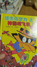 【新華正版】怪杰佐羅力系列注音版一二三四五六輯全套橋梁書(shū) 小學(xué)生課外閱讀偵探類(lèi)書(shū)籍兒童漫畫(huà)故事書(shū)一年級繪本3-5-6歲小孩子閱讀 怪杰佐羅力【第四輯 共4冊】 曬單實(shí)拍圖