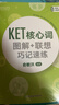 新東方劍橋KET綜合教程官方教材真題核心詞匯聽(tīng)力閱讀寫(xiě)作2026英語(yǔ)考試 ket對應朗思A2青少版 【一次通關(guān)】KET套裝 全7冊 曬單實(shí)拍圖